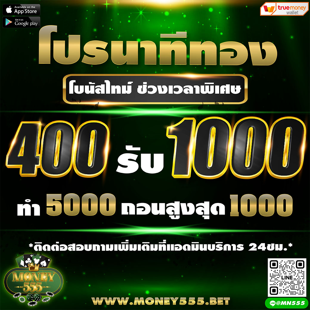 โปรนาทีทอง-03-04 copy